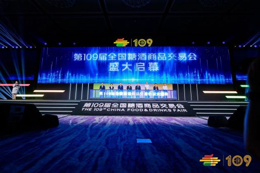第111届深圳糖酒会现场